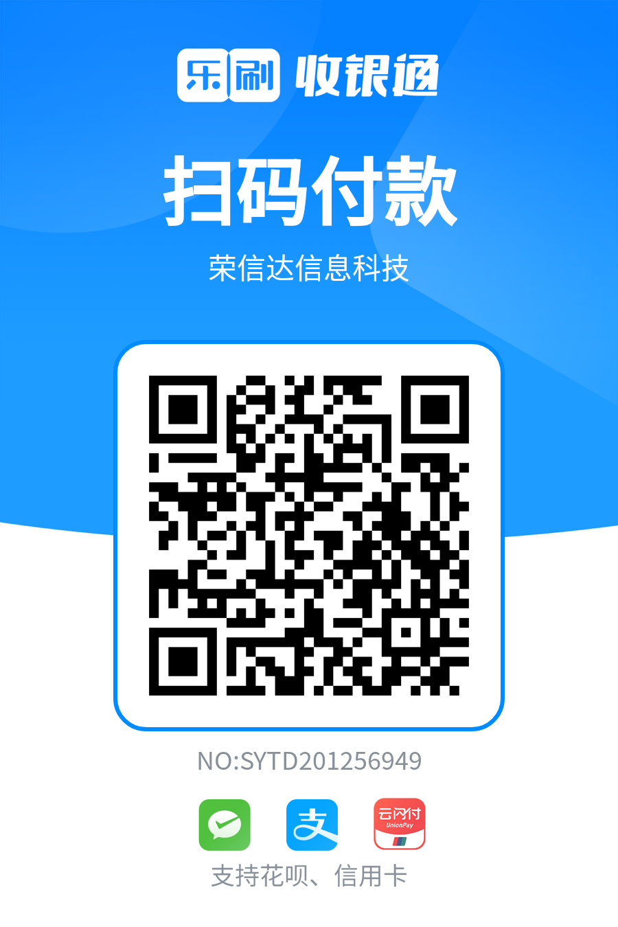 收款码